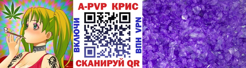 A-PVP крисы CK  даркнет телеграм  Краснообск 
