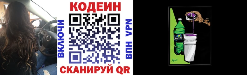 Кодеиновый сироп Lean Purple Drank  OMG зеркало  Краснообск  купить наркоту 