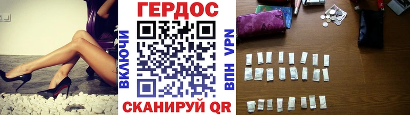 Героин герыч Краснообск