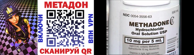 Метадон VHQ  Краснообск 